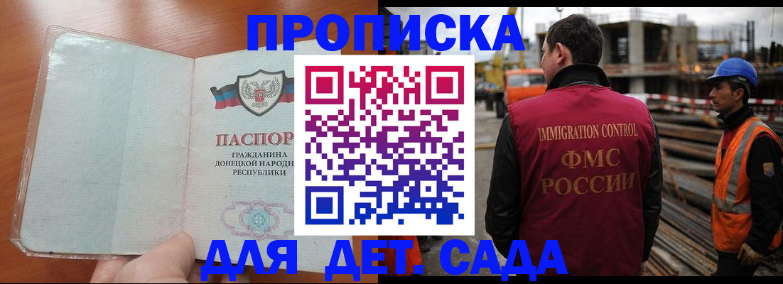 временная регистрация адрес в Светлогорске