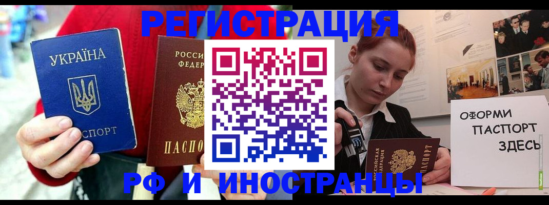 прописка от собственника в Светлогорске